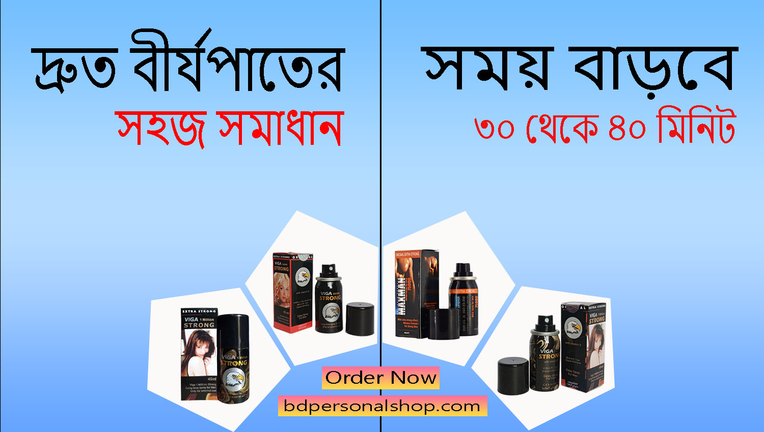 BD Personal Shop